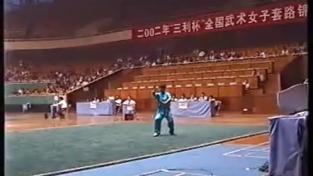 2002年全国武术套路锦标赛女子赛区（传统项目）