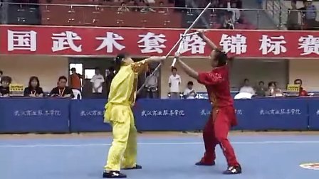 2012年全国武术套路锦标赛（对练）