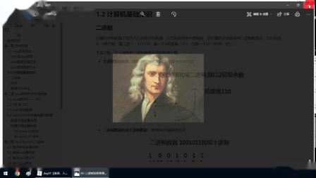最新黑马2018 Java基础入门教程