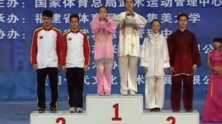 2012年全国武术套路锦标赛（太极拳）颁奖
