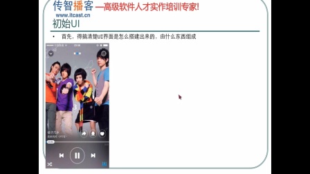 UI基础视频教程