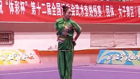 第十二届全运会武术套路预赛 女子赛区 女子拳术
