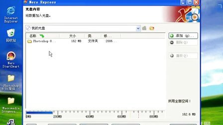 nero光盘刻录视频教程（21互联）