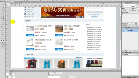CSS梅兰商城项目实战基础视频教程