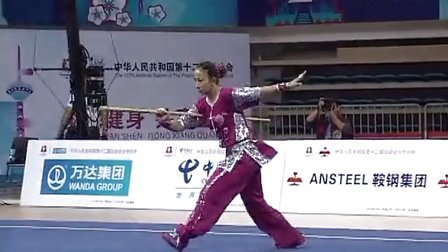 第十二届全运会武术套路比赛（女子）