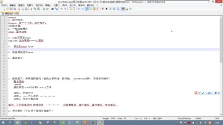 .Net全套就业视频教程之Asp.Net