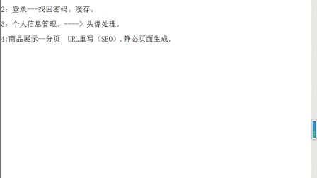 .Net全套就业视频教程之在线图书商城项目
