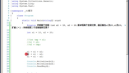 .Net全套就业视频教程之基础加强