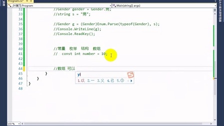 .Net基础视频教程之6-函数
