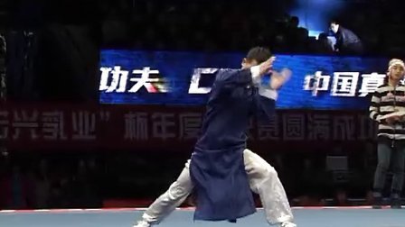 2013年全国武术对练大奖赛 情景对练