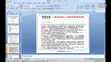 Java 网络编程基础知识