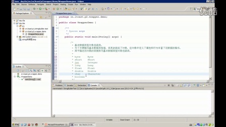 Java 常用对象API 包装类和 集合框架