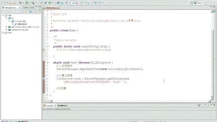 Java JDBC视频教程