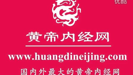 四圣心源mp3朗读