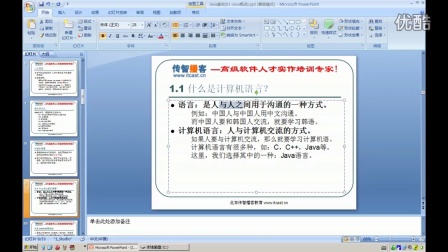 计算机基础及Java语言