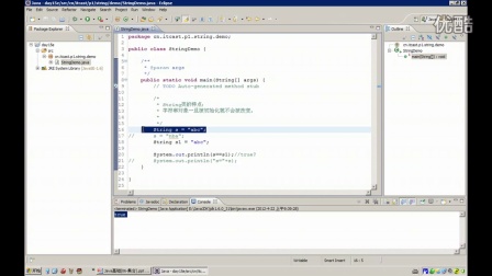 Java String 字符串类