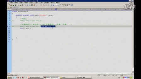 Java 基础2数组