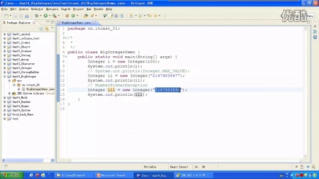 Java 常见对象之大数据操作类