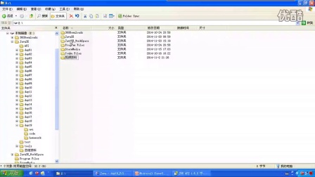 Java基础视频：IO流之File类