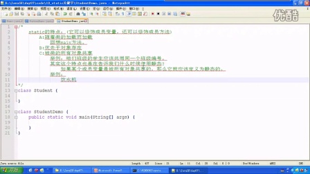 Java面向对象之static关键字