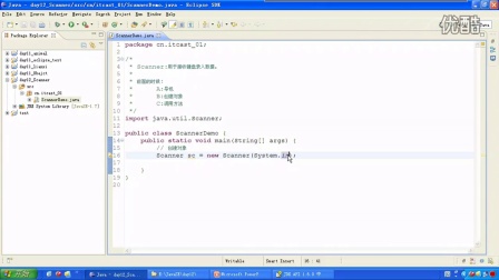 Java基础视频：常见对象之Scanner类讲解