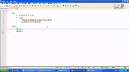 Java面向对象之包，导包和修饰符