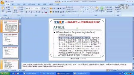 Java基础视频：常见对象之Object类讲解