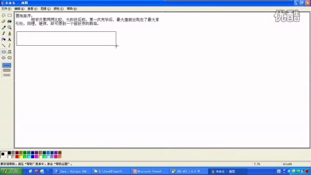 Java基础视频：数组高级之排序和查找