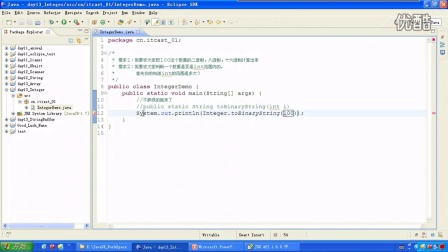 Java基础视频：常见对象之基本类型包装类
