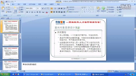 Java基础视频：设计模式入门