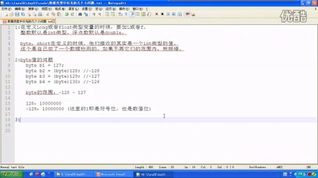 Java基础语法之运算符