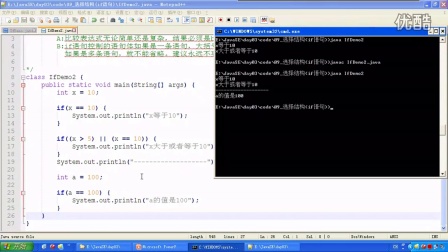 Java基础语法之if语句