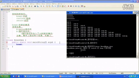 Java基础语法之控制跳转语句