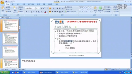 Java基础语法之方法