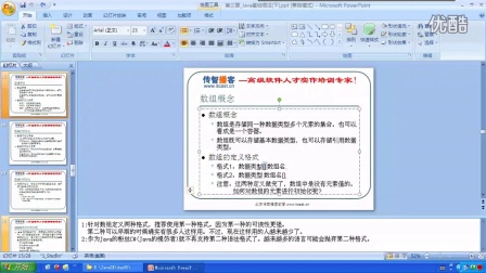 Java基础语法之数组