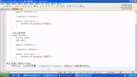 Java面向对象之继承