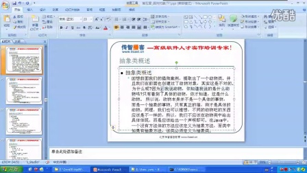 Java面向对象之抽象类