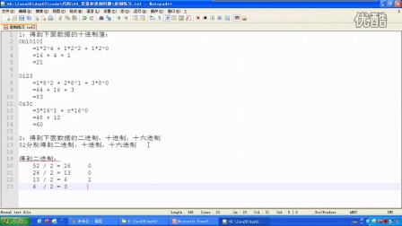 Java基础语法之基础知识