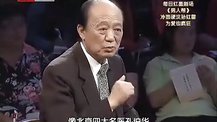 国家级名老中医陈文伯