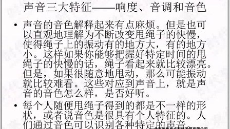 上海教育出版社初中物理八年级上册