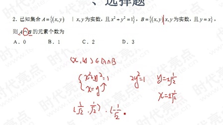 2011高考广东卷理科数学