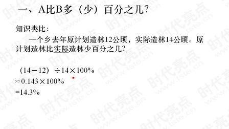 青岛出版社六三分段小学数学六年级下册