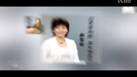 傅杰英中医体质养生视频
