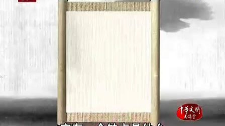 傅杰英中华文明大讲堂视频