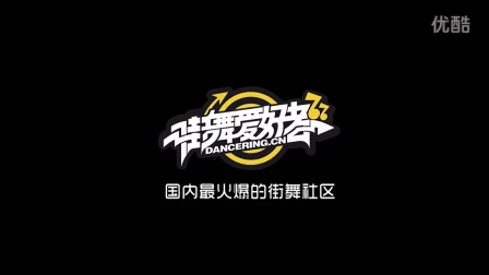 World of Dance 2014街舞大赛(比利时)