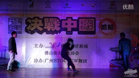 决战中国街舞大赛2013前编