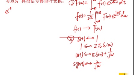 信号与系统考研/郑君里/吴大正/管致中/奥本海默/曾禹村/刘泉/陈后金