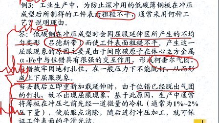 材料科学基础考点强化/材科基考研/胡庚祥/徐恒钧/石德珂/刘智恩