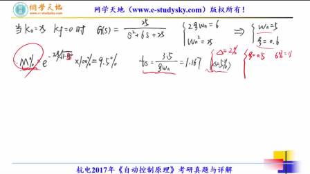 861自动控制原理考研真题答案