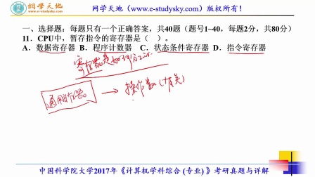 计算机操作系统考研精讲/汤小丹汤子瀛任爱华张尧学左万历